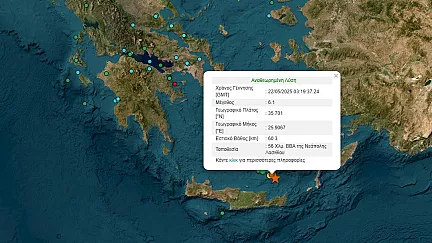 Crete hit by 6.1 magnitude earthquake, no significant damage reported